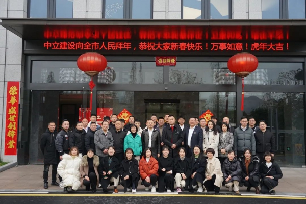 開工大吉丨新年新氣象，共戰新征程